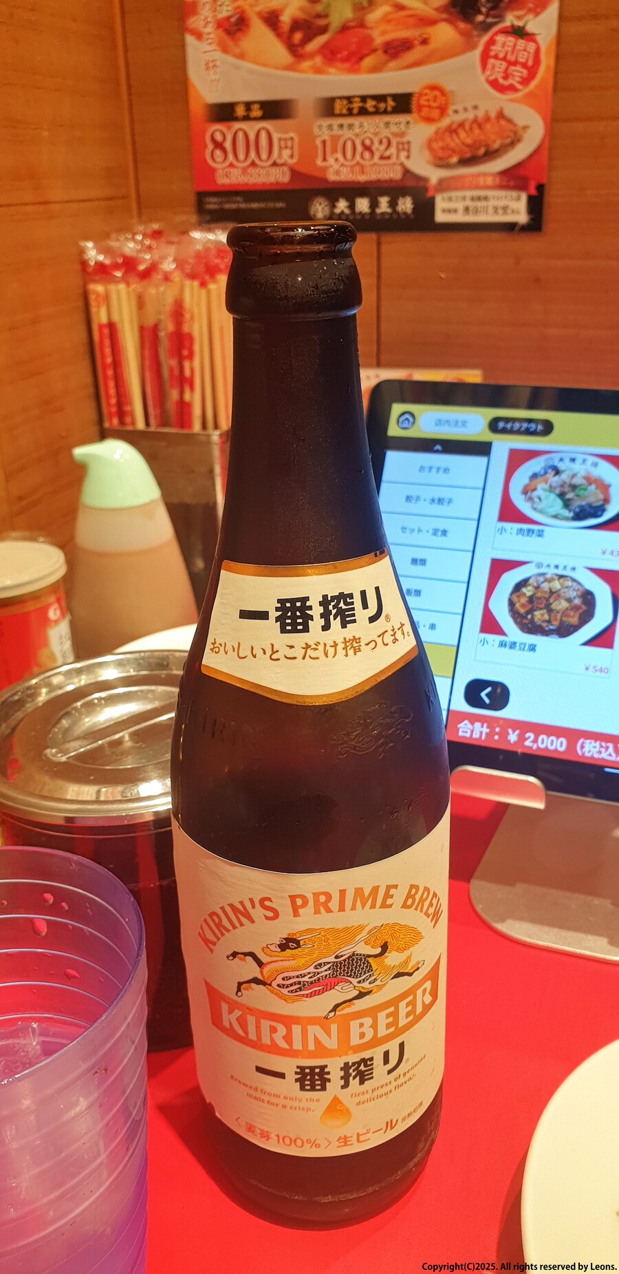 [약스크롤]도쿄에서 일본 중화요리 오사카오쇼 식사_1.png