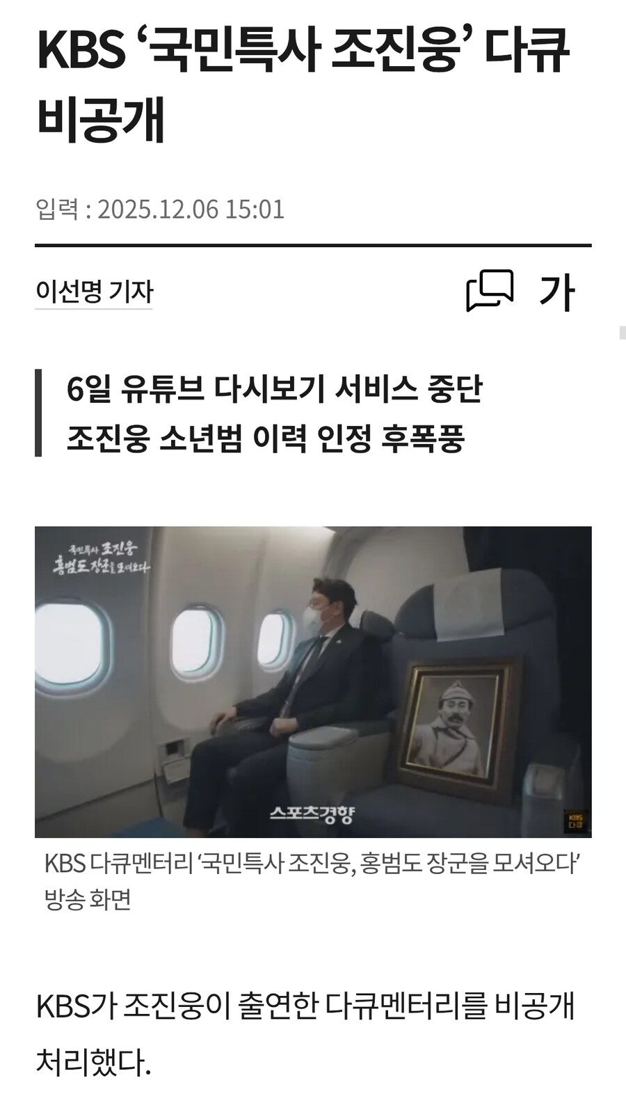 홍범도 장군님은 왤케 생전이나 사후나 기구하시냐_1.jpg