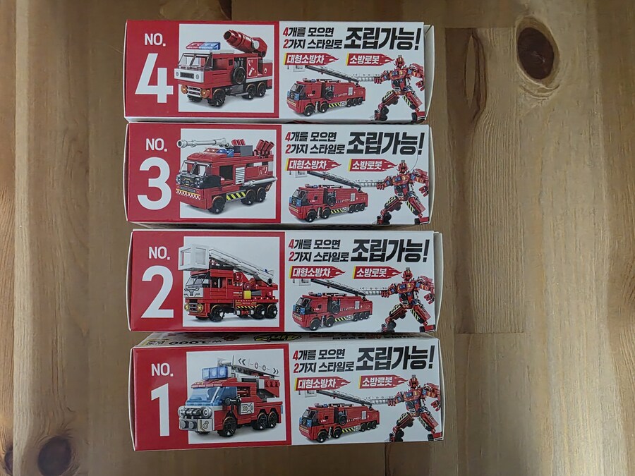 다이소 소방차 합체블록_2.jpg