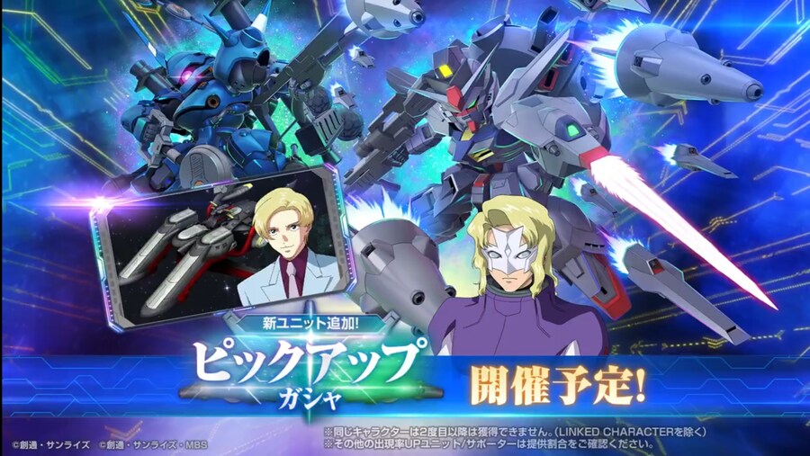 [SD건담] 지제네레이션 이터널. 12월 8일 추가되는 신규 UR 기체 PV 공개_3.jpg