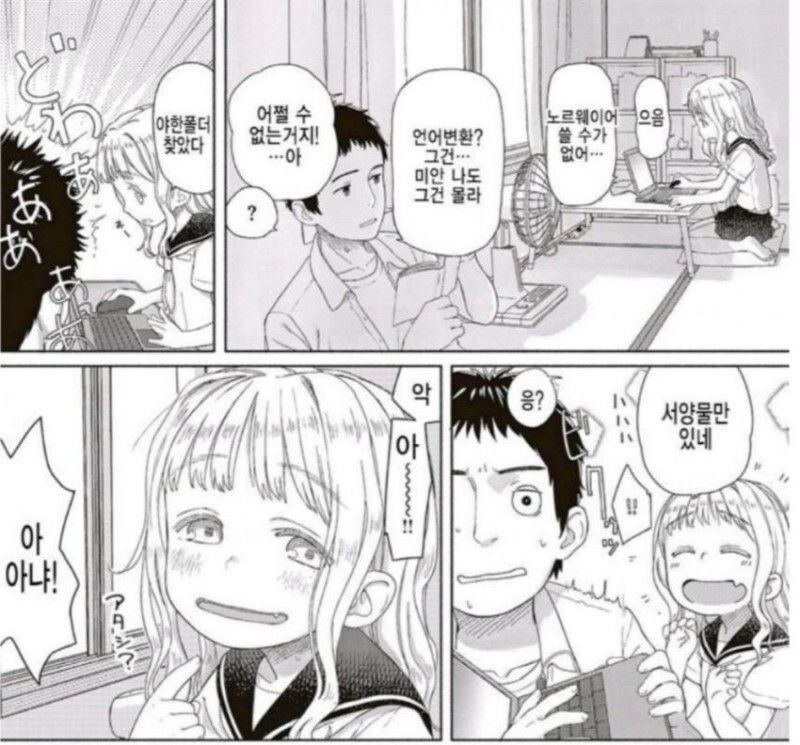 외국 여사친:야동 폴더에 서양물만 있네?ㅋㅋㅋㅋㅋ_1.jpg