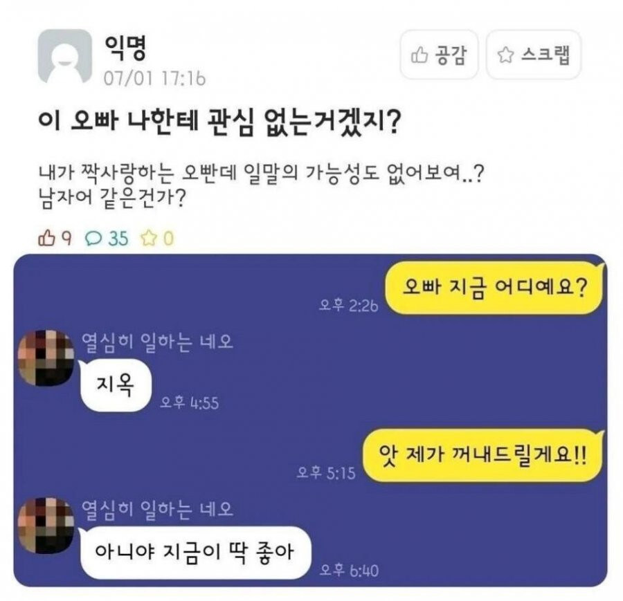 남자가 진짜 관심 없을 때.jpg_1.jpg