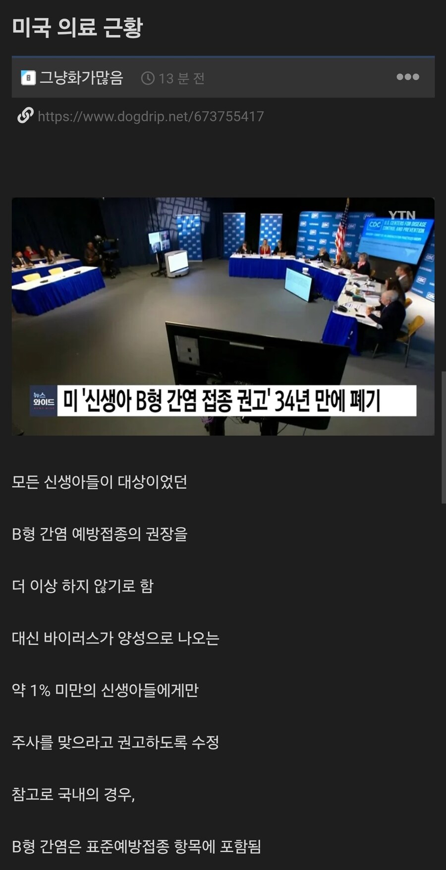 미국 의료 근황_1.jpg