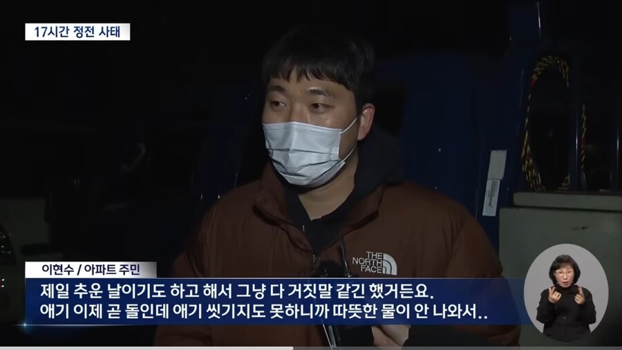 "한파 속 17시간 정전된 아파트"‥ 복구까지 두 달 걸려_2.jpg