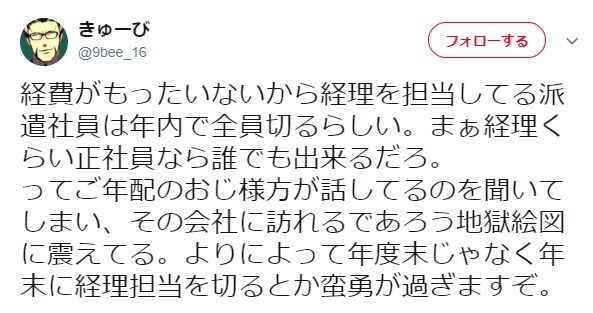 ??? : 경리 그거 아무나 시키면 되지않나.jpg_1.jpg