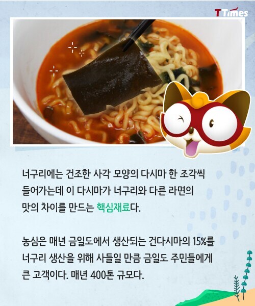 다시마 농가 살리는 방법_1.jpg