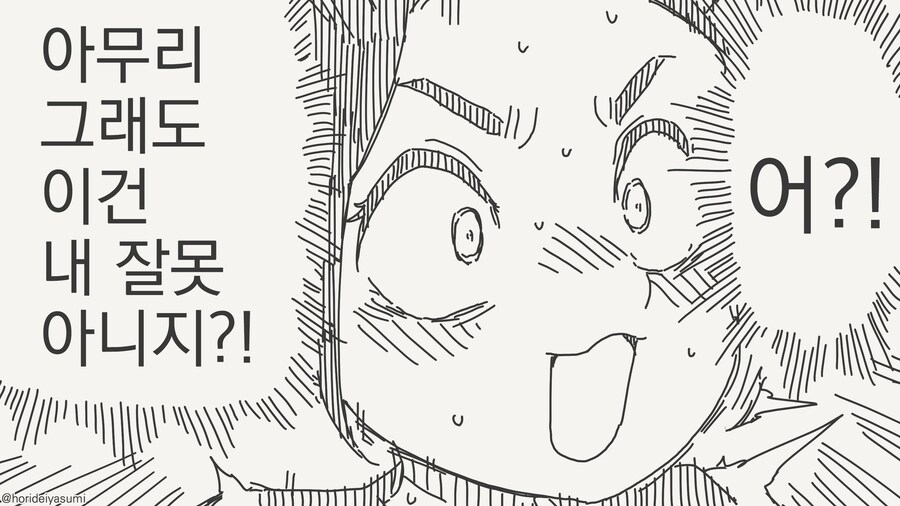 누...나 나 뭔가 이상해...manwha_4.jpg