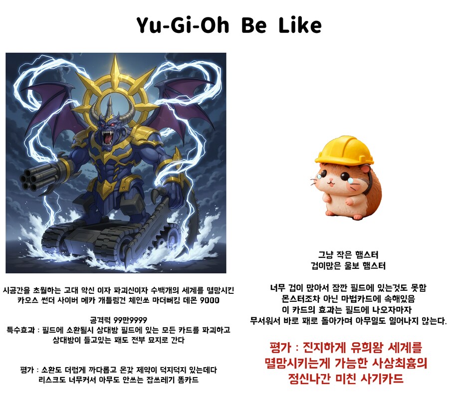 유희왕식 카드 밸런스를 요약해보자.jpg_1.png