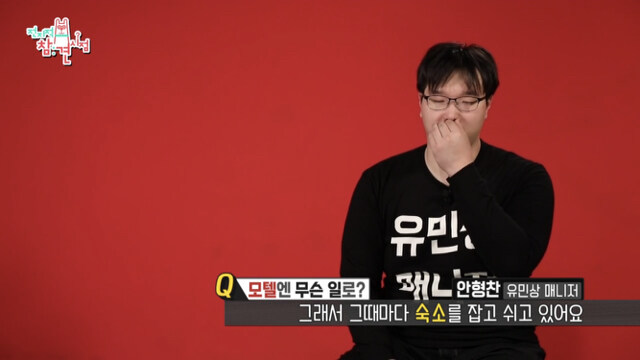 카드내역만 보면 아주 문란하다는 유민상_9.jpg