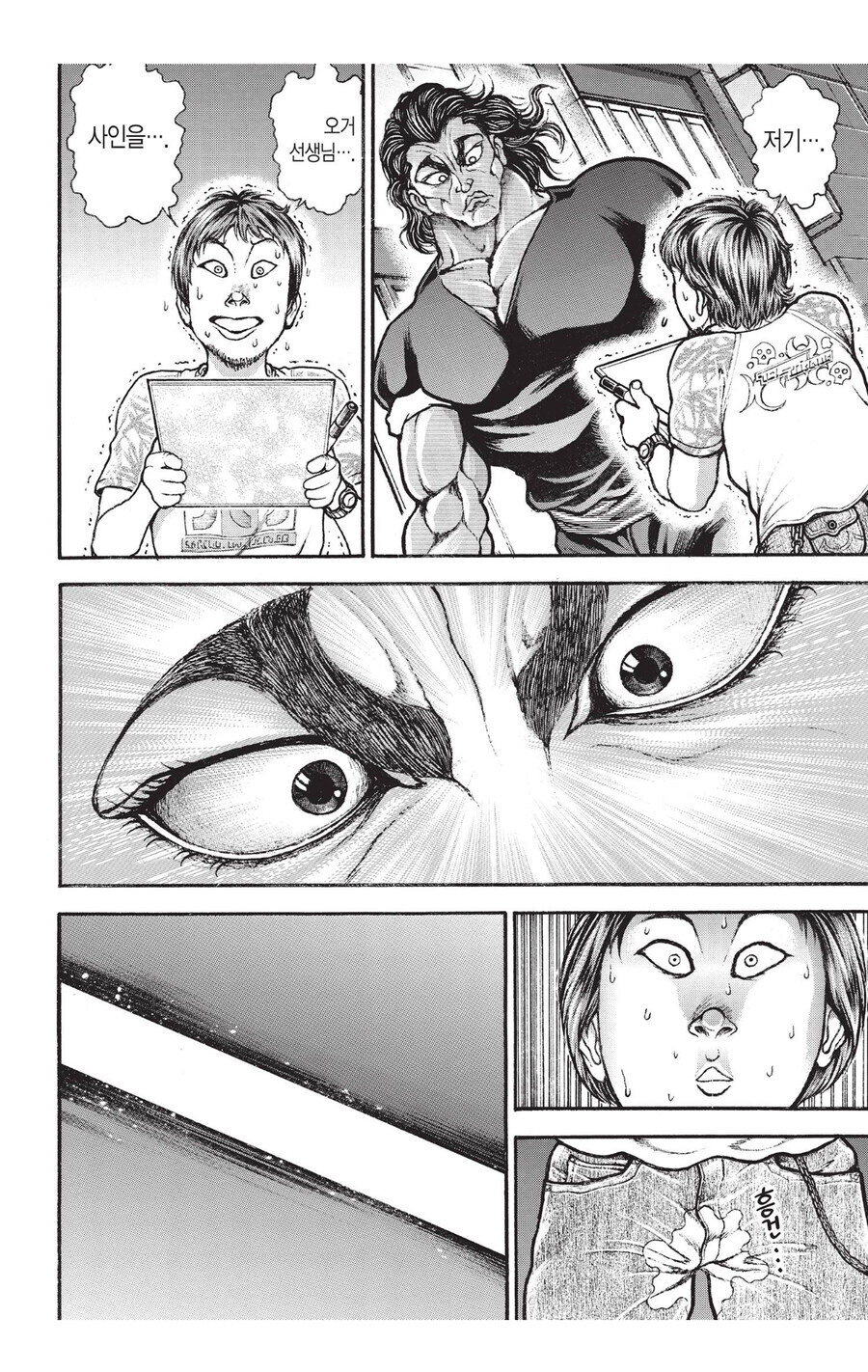 바키 사인안해줘도 욕 안먹는 법_1.jpg