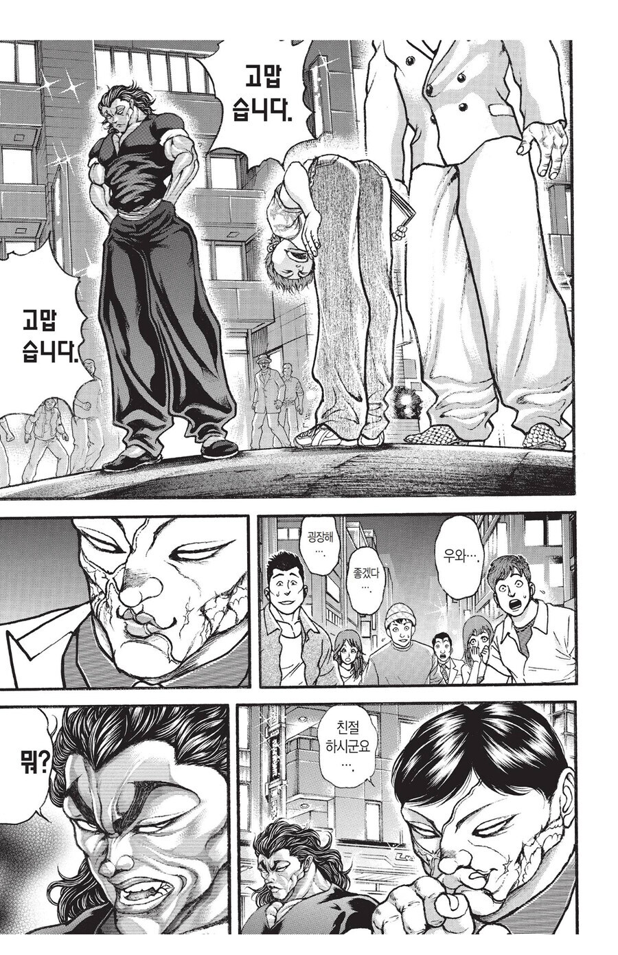 바키 사인안해줘도 욕 안먹는 법_4.jpg