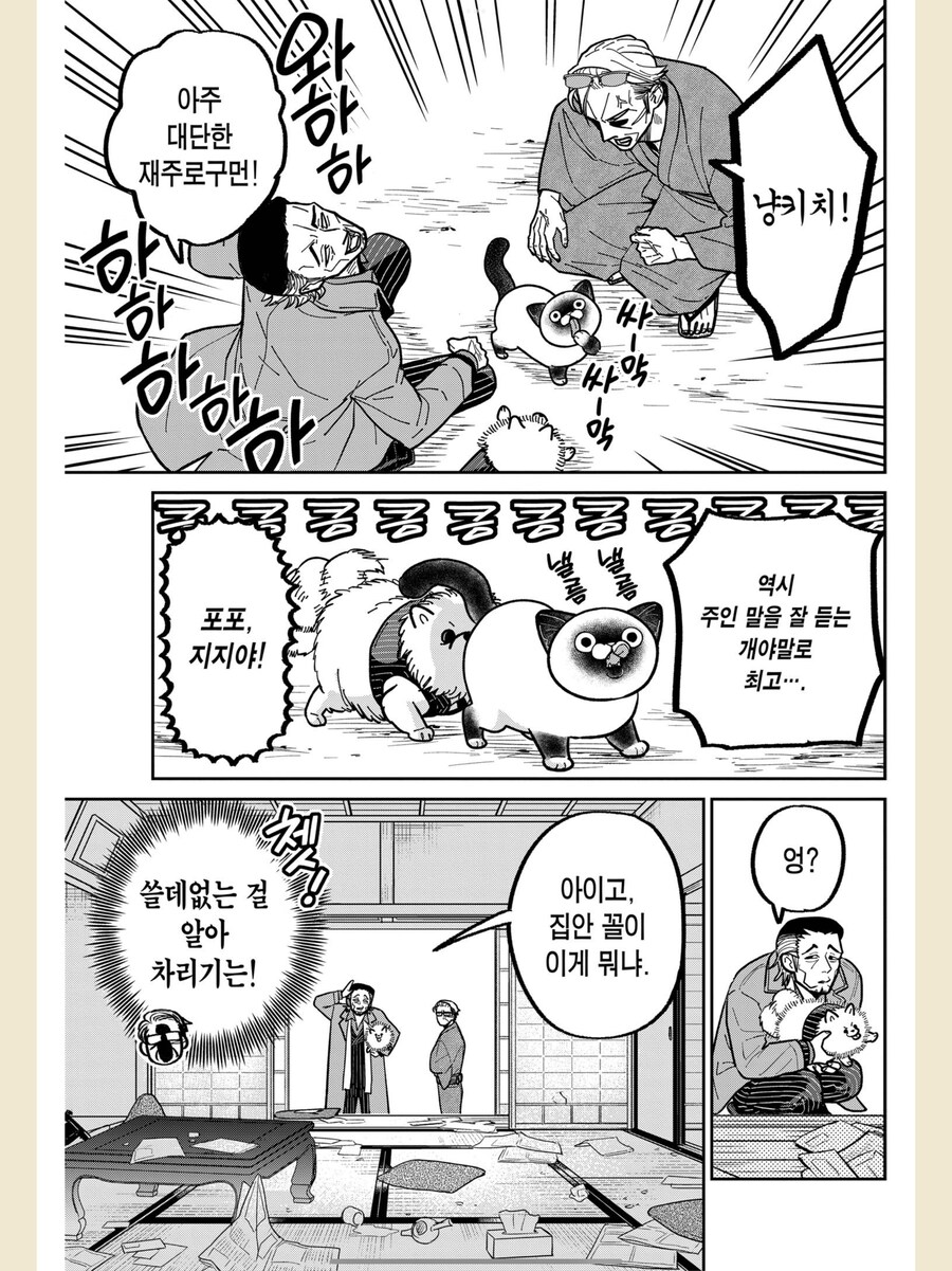 야쿠자끼리 진지하게 싸우는 만화_6.png