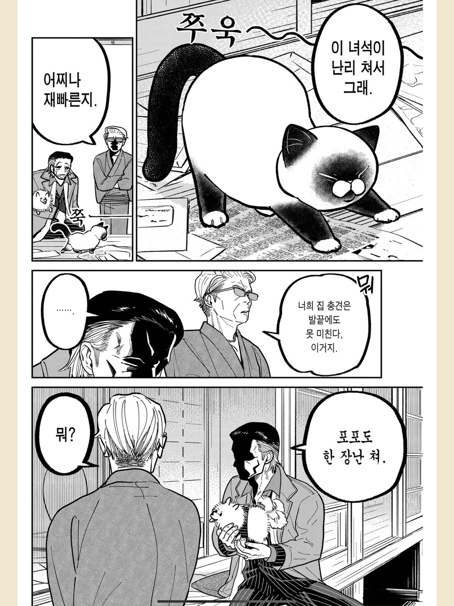 야쿠자끼리 진지하게 싸우는 만화_7.png