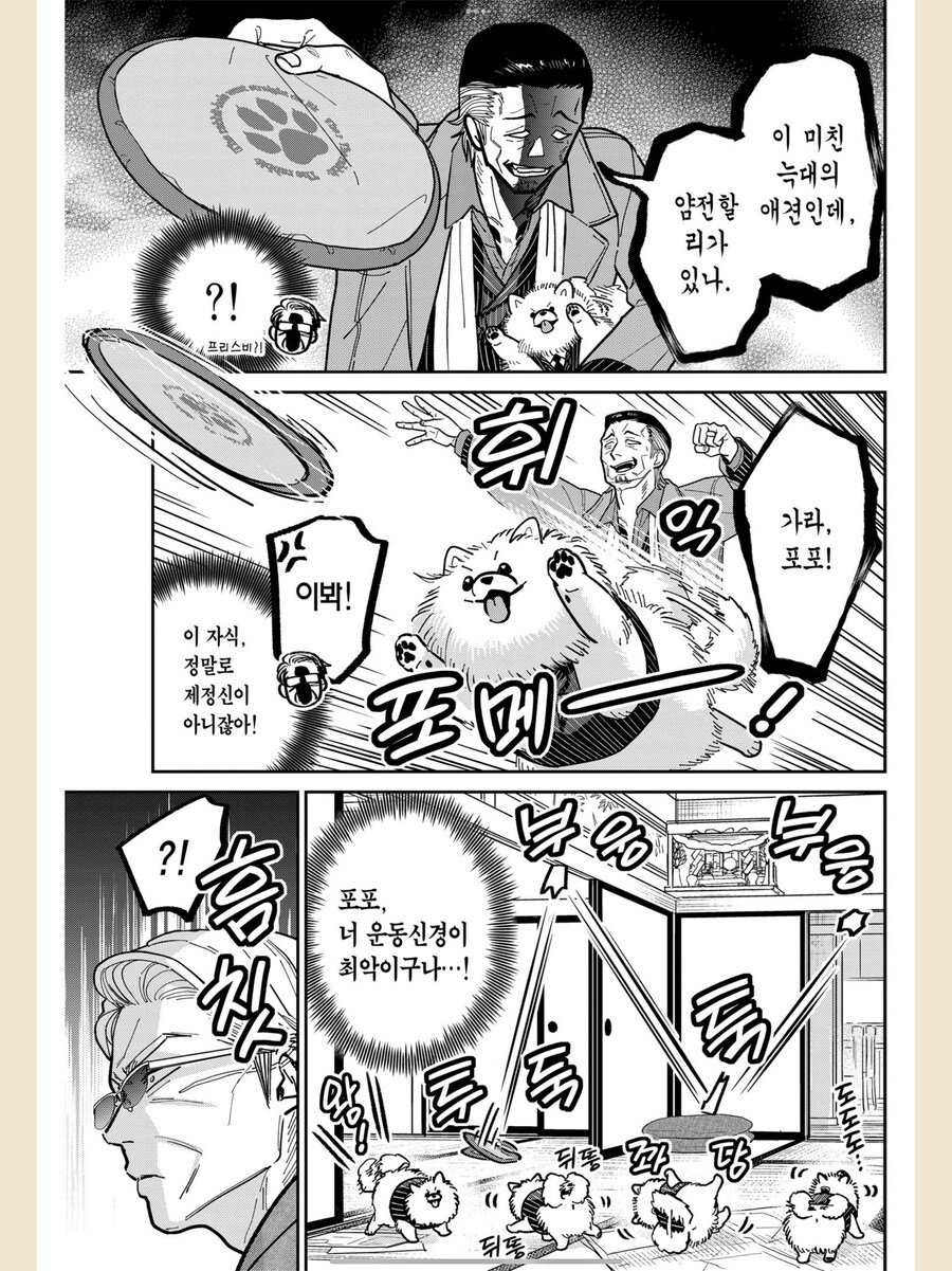 야쿠자끼리 진지하게 싸우는 만화_8.png