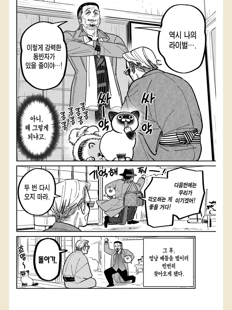 야쿠자끼리 진지하게 싸우는 만화_10.png