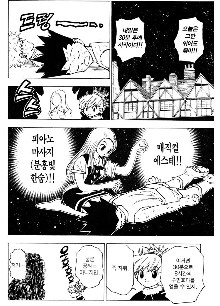 헌터헌터 비스케의 능력이 씹 사기인 이유_1.jpg