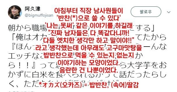 아침부터 반찬 얘기하는 남사원들_1.jpg