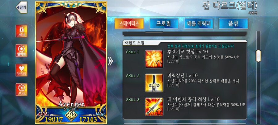 소소한 페린이의 오랜 동료(?) 마지막 강화 하기........_10.jpg