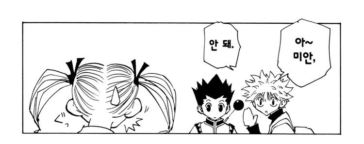 헌터헌터 고인물에 컨셉질을 포기하게 하는법_2.jpg