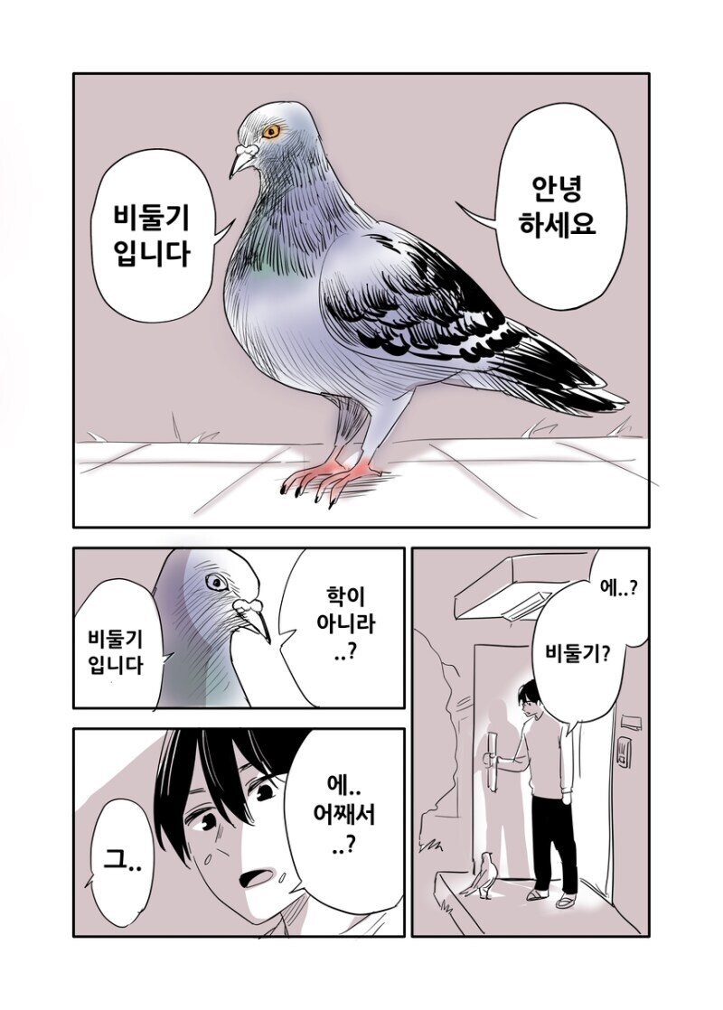 학의 은혜를 갚는.manhwa_3.jpg