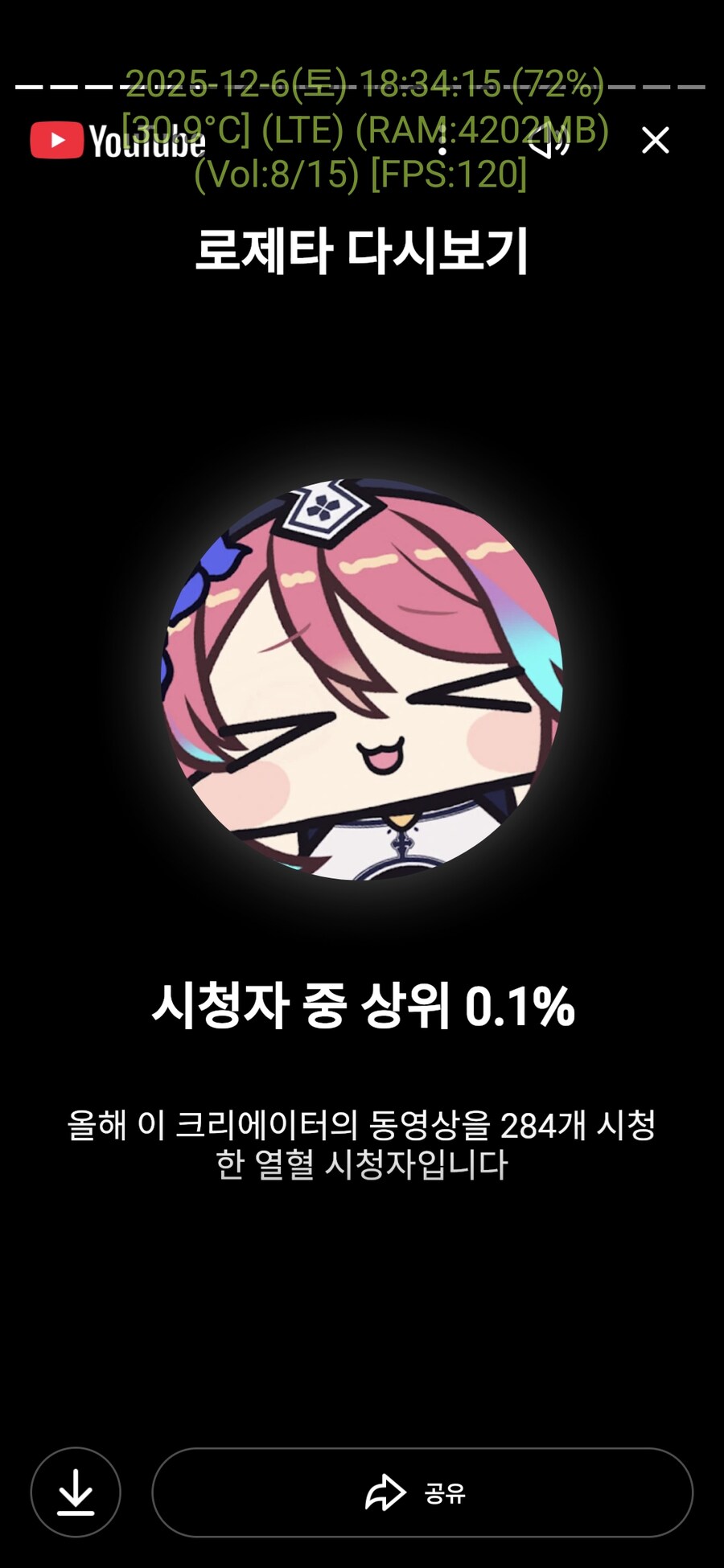 유튜브 리캡 보다가 유튜브가 너는 예배드리러 가라고해서 왔어요_3.jpg