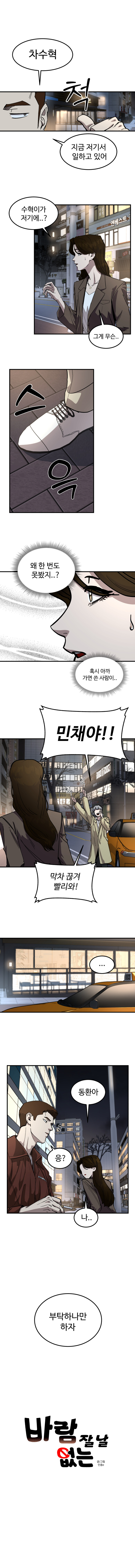 전여친한테 연락할까 고민하는 만화 4화_1.jpg