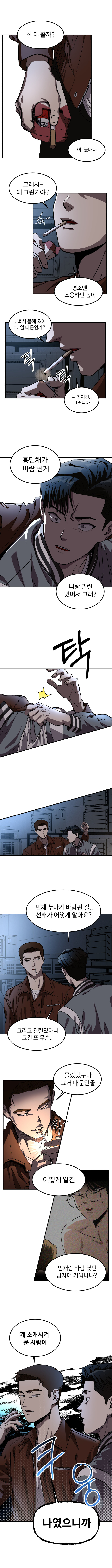 전여친한테 연락할까 고민하는 만화 4화_4.jpg