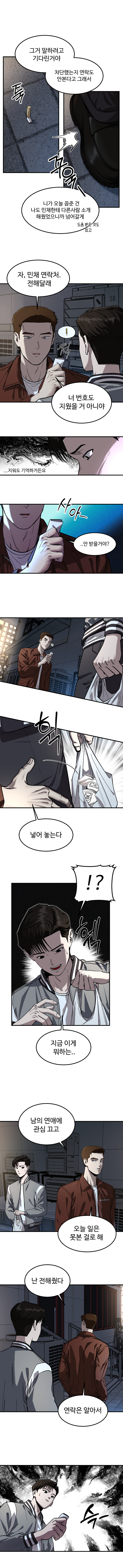 전여친한테 연락할까 고민하는 만화 4화_8.jpg