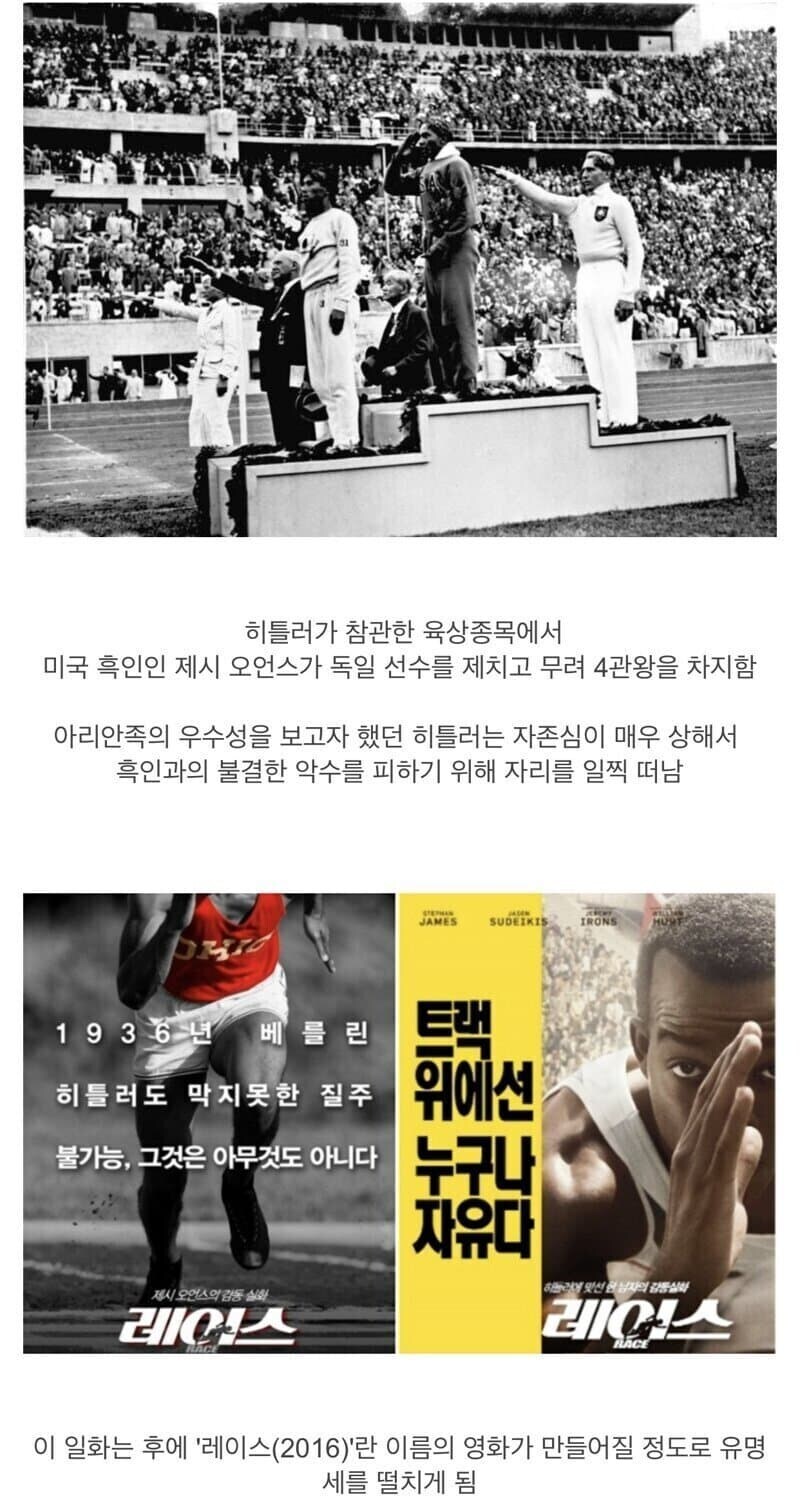 히틀러 올려치는 놈 저격함_3.jpg