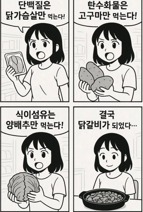 다이어트 식단 부작용_1.webp