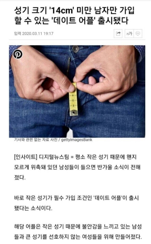 금방 사라졌을꺼 같은 커플 매칭 앱_1.jpg