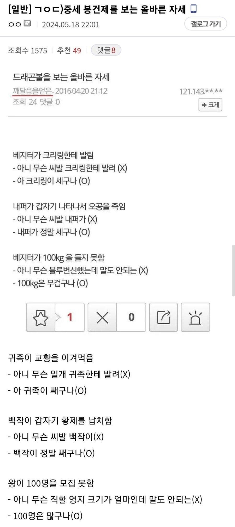 중세 봉건제는 이해하는게 아니라 받아들이는거임_2.jpg