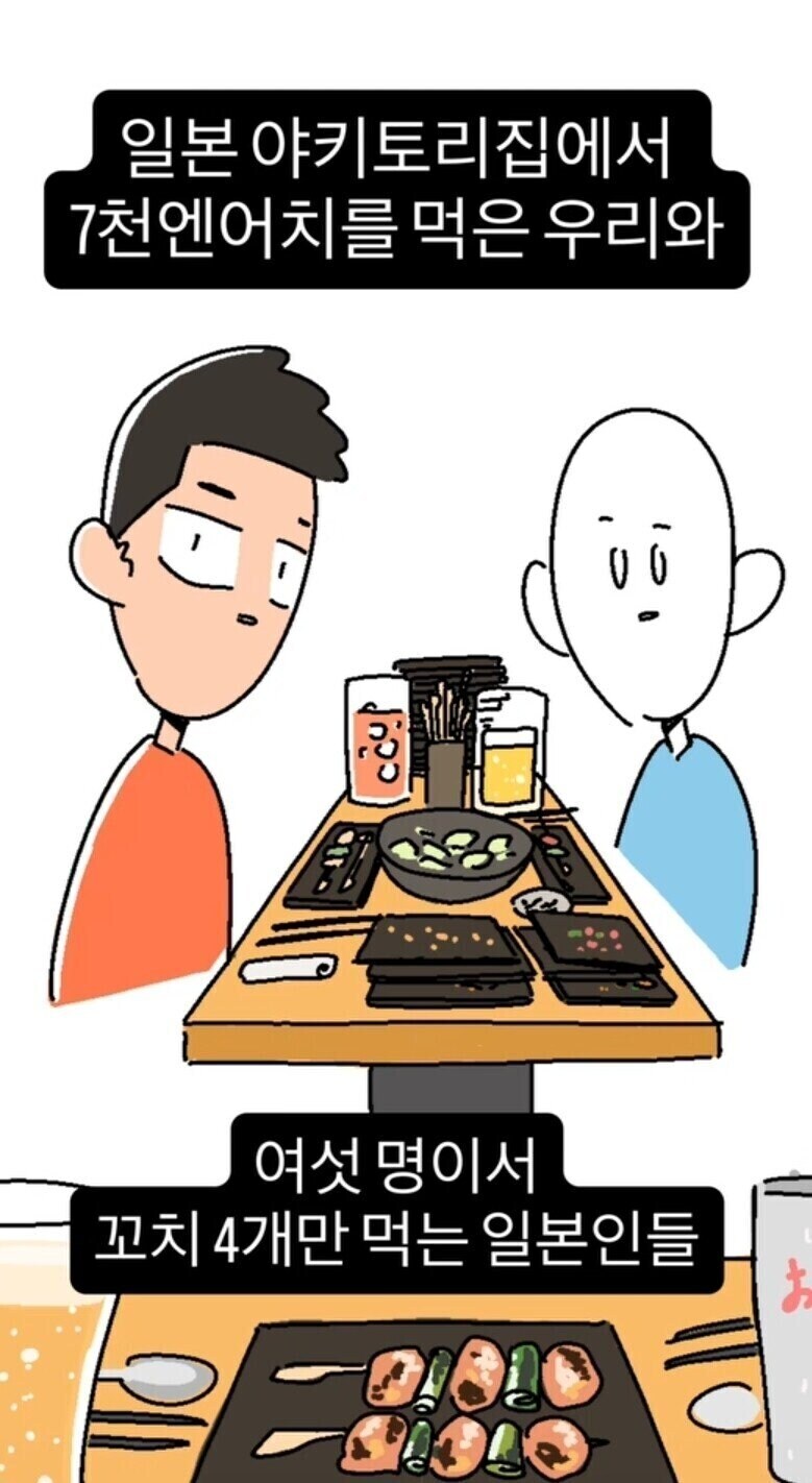 일본여행중에 식당에서 볼수있는 상황_1.jpg