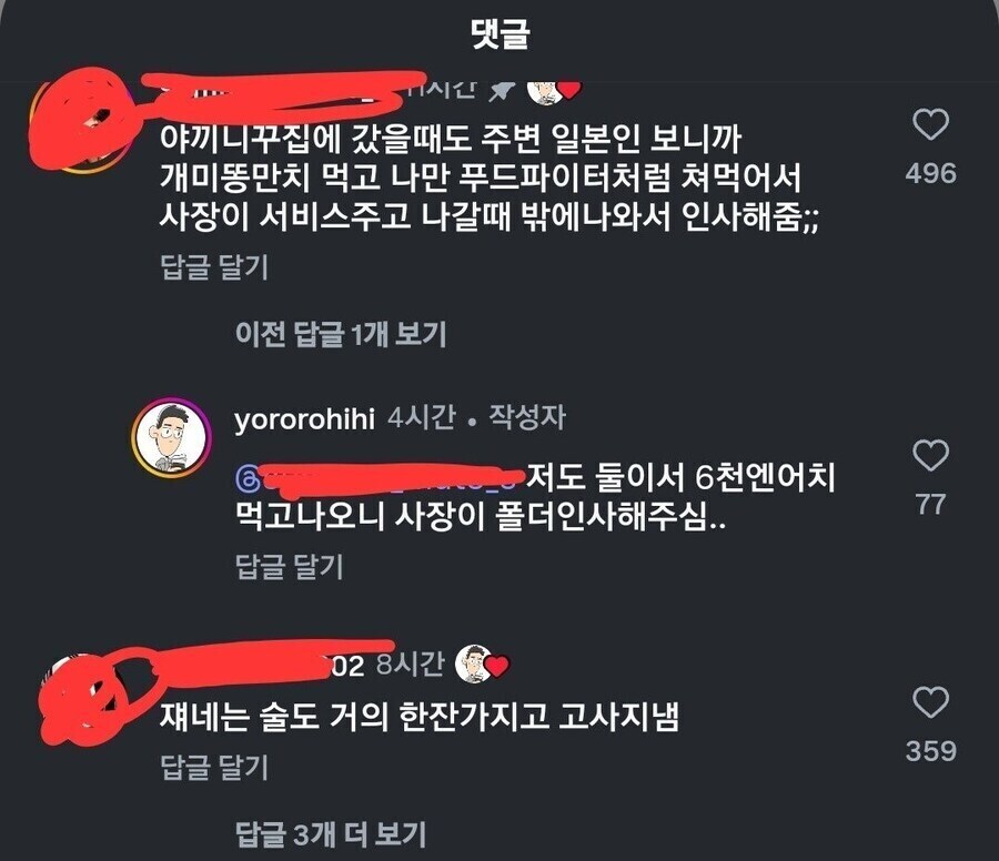 일본여행중에 식당에서 볼수있는 상황_2.jpg