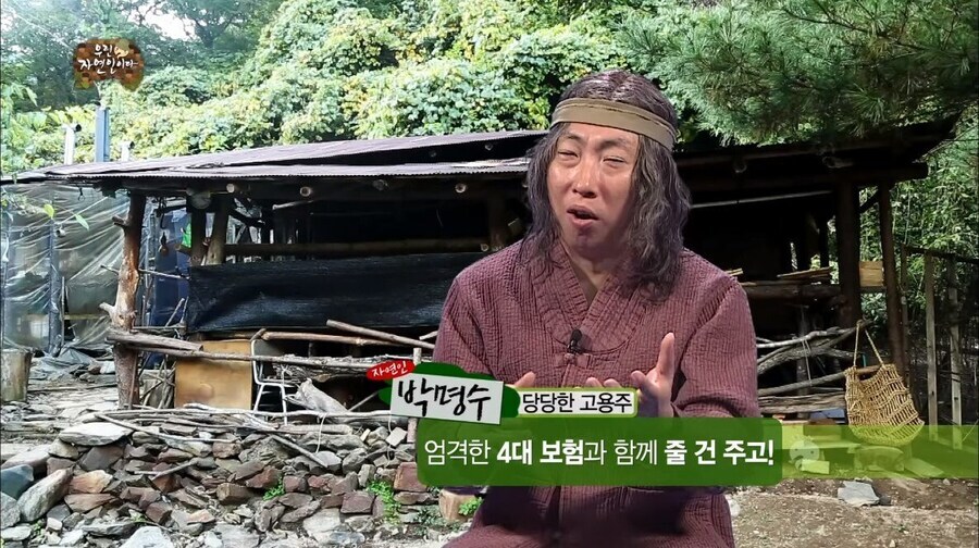 가정부 머슴처럼 개같이 부려먹어도 욕 안 먹는 이유_12.jpg