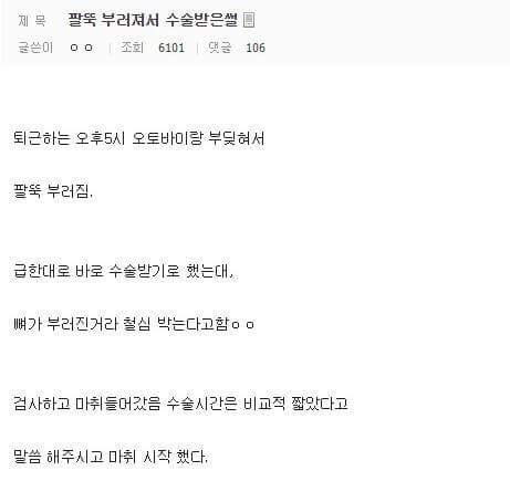 전신마취하다 의료사고 일어날 수 있는 경우_1.jpg