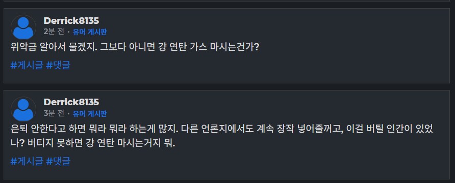저격)조진웅 관련 이건 좀 선 넘는 거 같은데_1.png