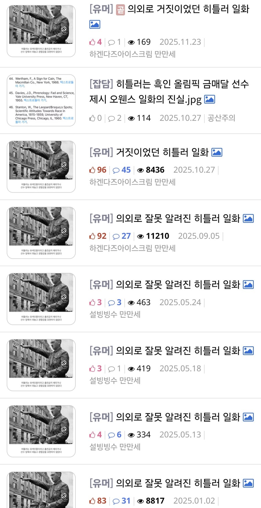 히틀러 올려치는 놈 저격함_10.jpg