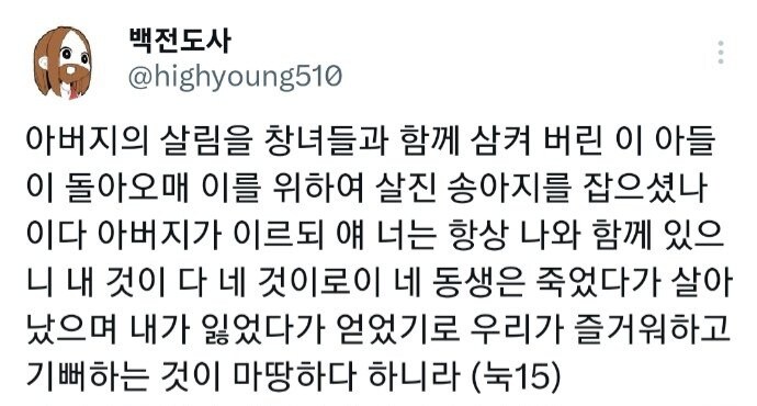 소년원 출신이면서 교회 다녀도 되는지 논란.jpg_3.jpg