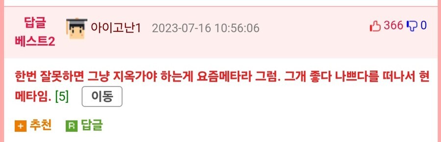 소년원 출신이면서 교회 다녀도 되는지 논란.jpg_4.jpg