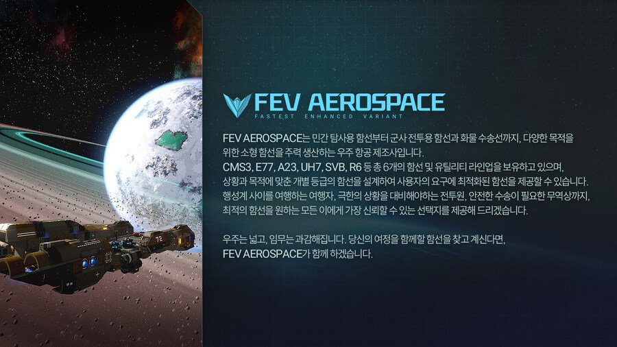 [게임 정보] 엠피리온 초심자용 함선 카탈로그 배포_2.jpg