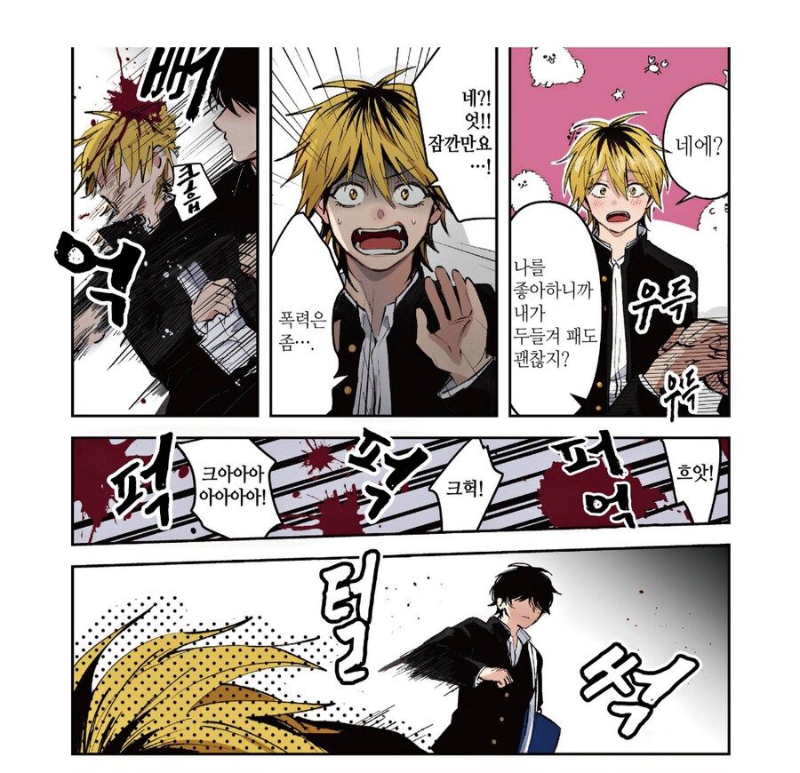 159번이나 사랑고백을 한 호모새퀴를 두들겨패는.manhwa_3.png