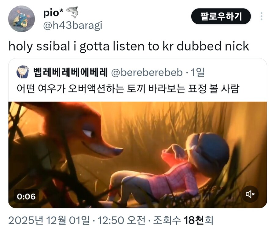 주토피아) 일단 닉까지는 게이 아님_2.png