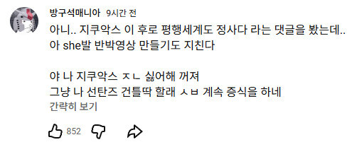 건담 유투버 방구석 매니아 근황_1.jpg