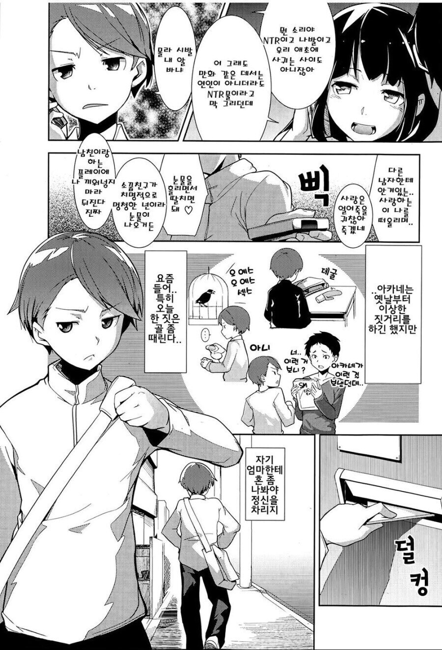 NTR 비디오 보내는 행위 참교육 하는 방법_1.jpg