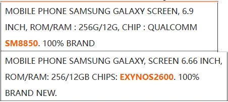삼성 RISC-V 기반 6G 모뎀 개발중/갤럭시 S26 추정 물류정보_2.png