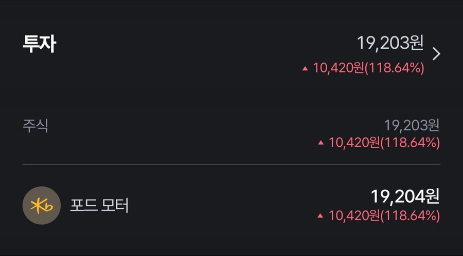 주식계좌 평균 수익률 110% 인증한다._1.jpg