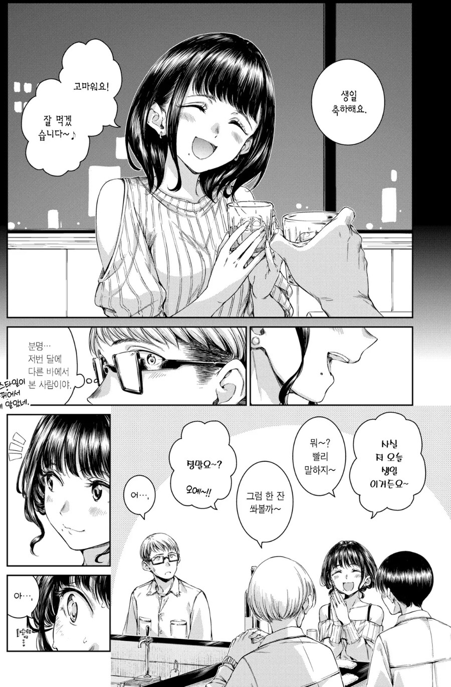 여자가 사기침_2.jpg