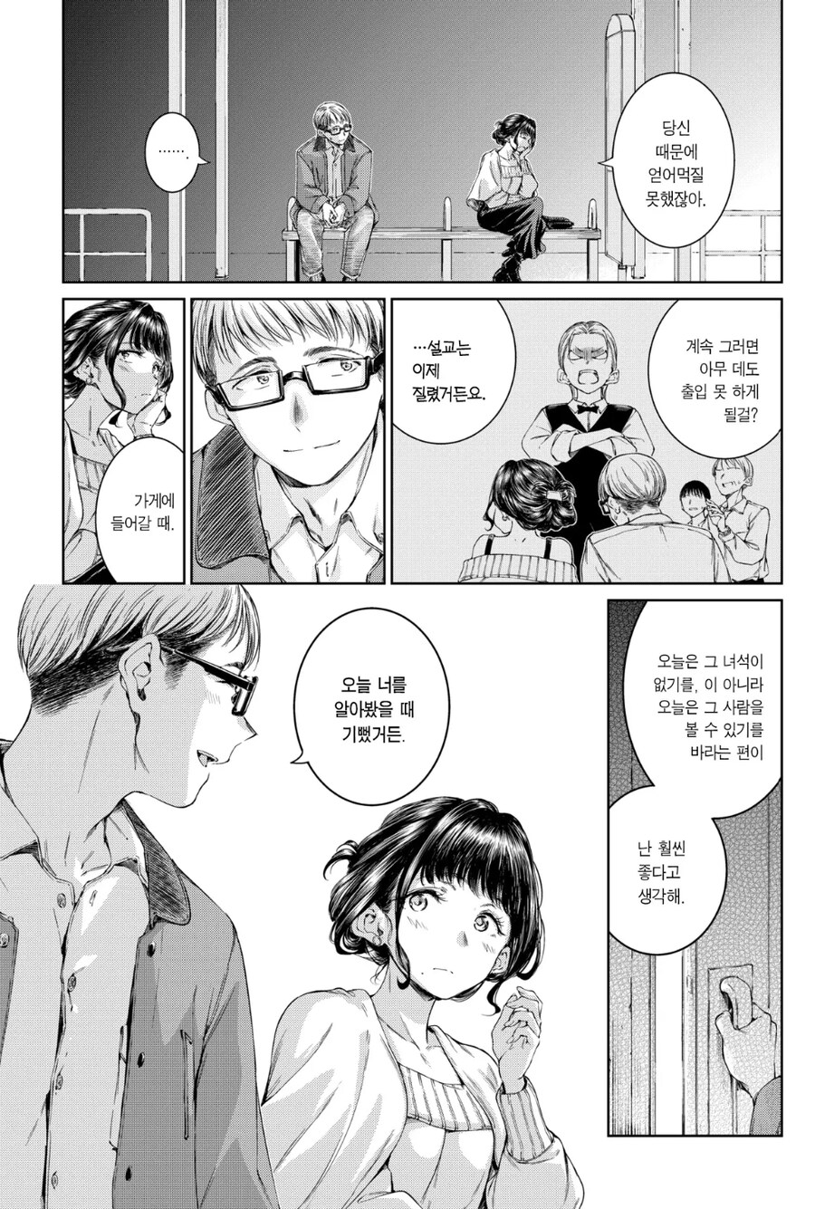 여자가 사기침_4.jpg