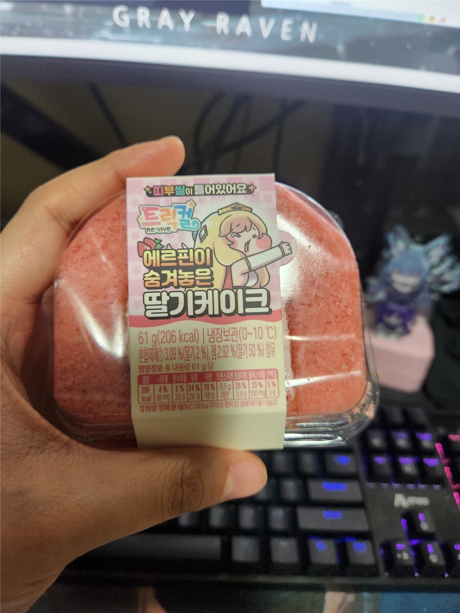 퍼니싱) 또래오래 다녀왔습니다(트릭컬 매우 소량 첨가)_9.png